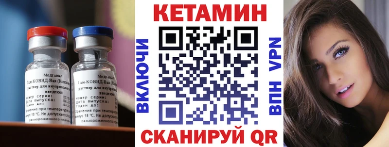 КЕТАМИН VHQ  Тихвин 